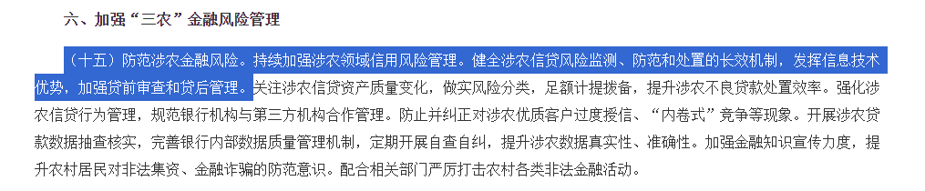 政策